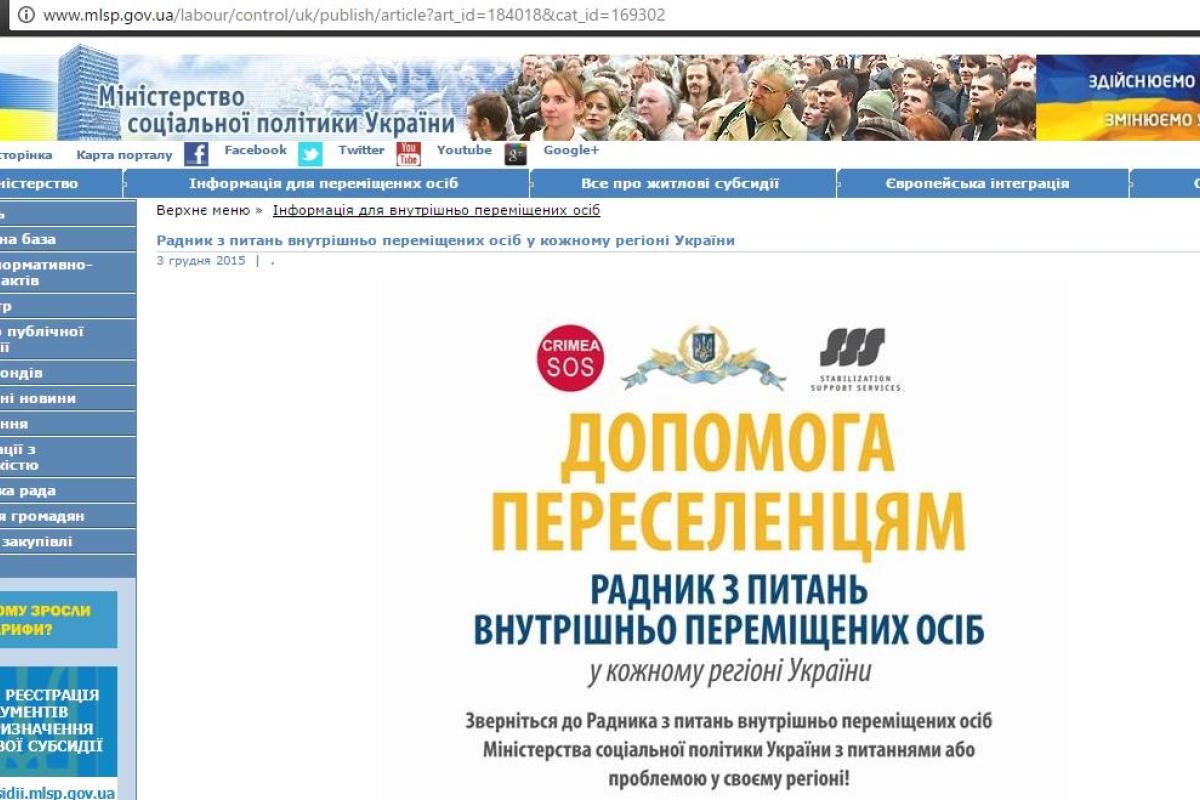 Журналист: Чем занимаются советники по делам переселенцев?