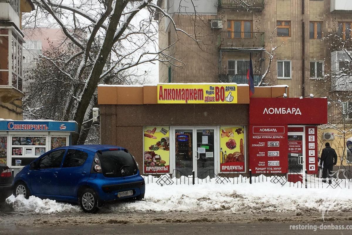 В "ДНР" массово открываются алкомаркеты, алкогольный бизнес процветает В "ДНР" массово открываются алкомаркеты, алкогольный бизнес процветает