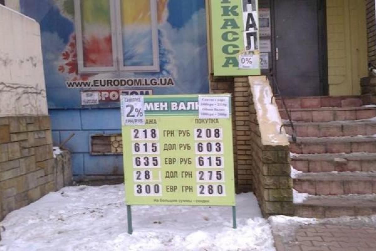В "ЛНР" ажиотаж в обменных пунктах: местное население срочно меняет гривны на российские рубли В "ЛНР" ажиотаж в обменных пунктах: местное население срочно меняет гривны на российские рубли