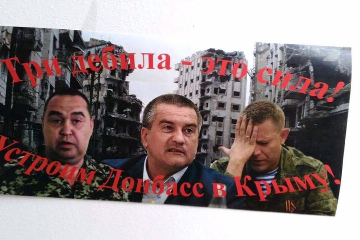 Крымские власти в бешенстве: в Коктебеле и Феодосии появились проукраинские листовки Крымские власти в бешенстве: в Коктебеле и Феодосии появились проукраинские листовки