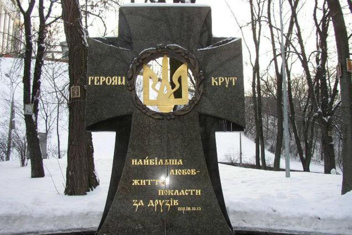 Обращение Турчинова по случаю Дня памяти Героев Крут