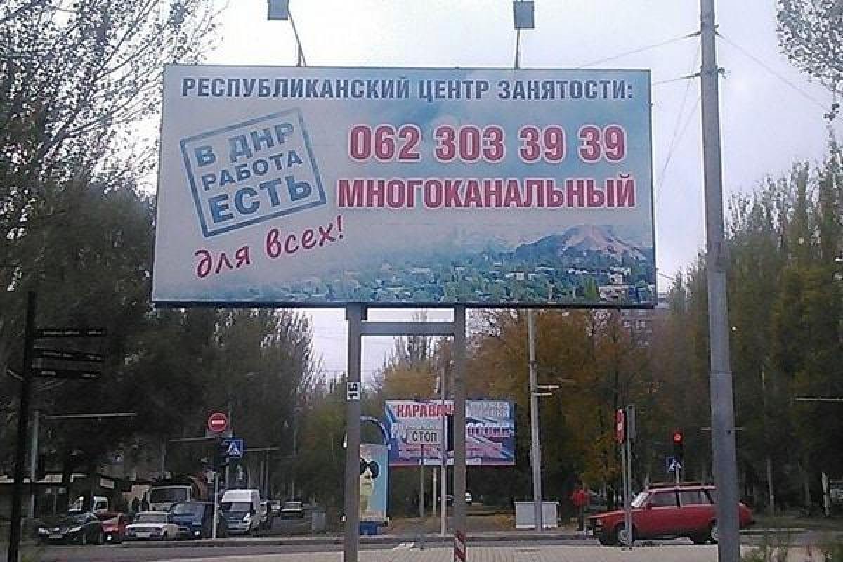 В "ДНР" растут только цены, уровень заработной платы остается прежним - блогер