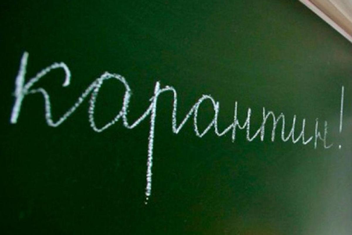 В связи с превышением уровня эпидемиологического порога, в школах "ЛНР" объявлен карантин В связи с превышением уровня эпидемиологического порога, в школах "ЛНР" объявлен карантин