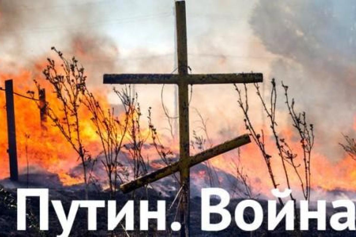 В Россию возвращается бумеранг войны - Степова