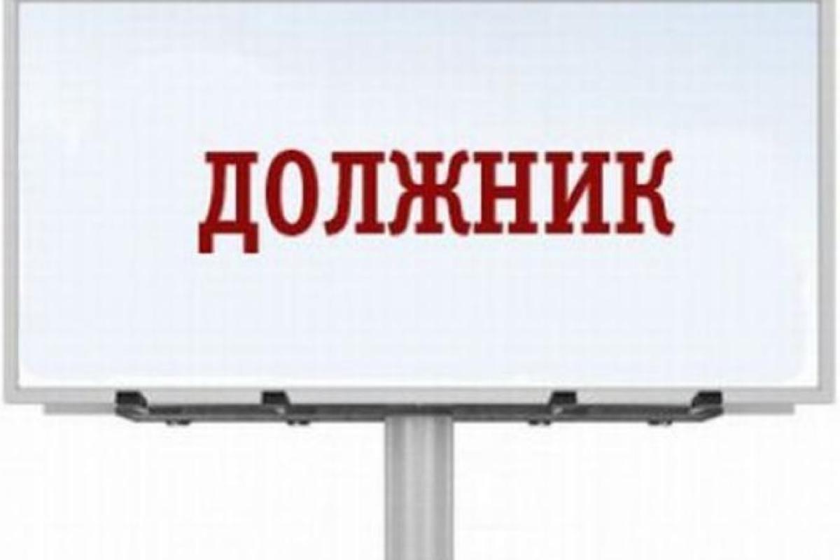В Украине запущен электронный реестр должников за коммунальные услуги В Украине запущен электронный реестр должников за коммунальные услуги