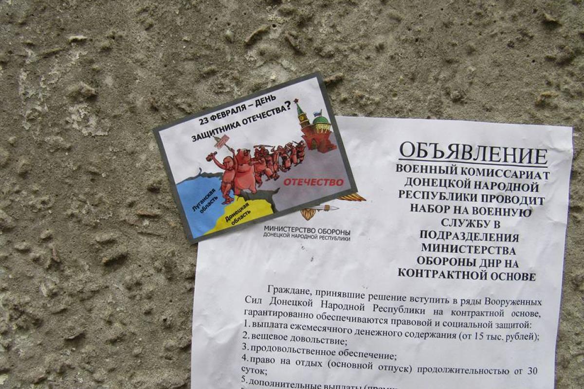 В оккупированном Донецке появились "поздравительные" листовки от украинских волонтеров и партизан В оккупированном Донецке появились "поздравительные" листовки от украинских волонтеров и партизан