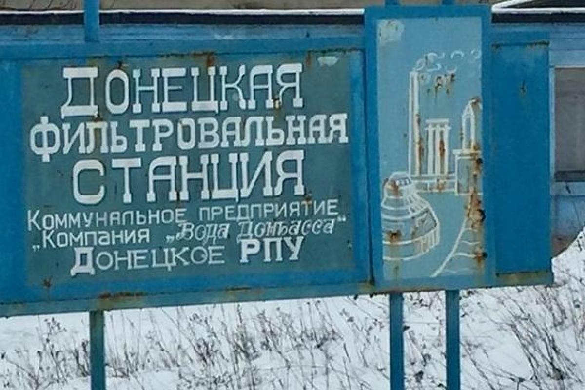 Штаб АТО сделал официальное заявление по ситуации на Донецкой фильтровальной станции Штаб АТО сделал официальное заявление по ситуации на Донецкой фильтровальной станции