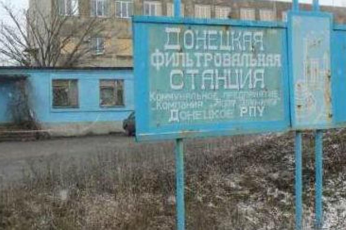 Руководство ДФС объявило об остановке станции и срочной эвакуации персонала