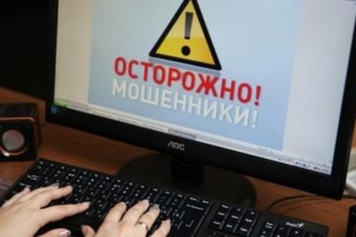 Жителей Николаевской области терроризируют ловкие интернет-мошенники Жителей Николаевской области терроризируют ловкие интернет-мошенники