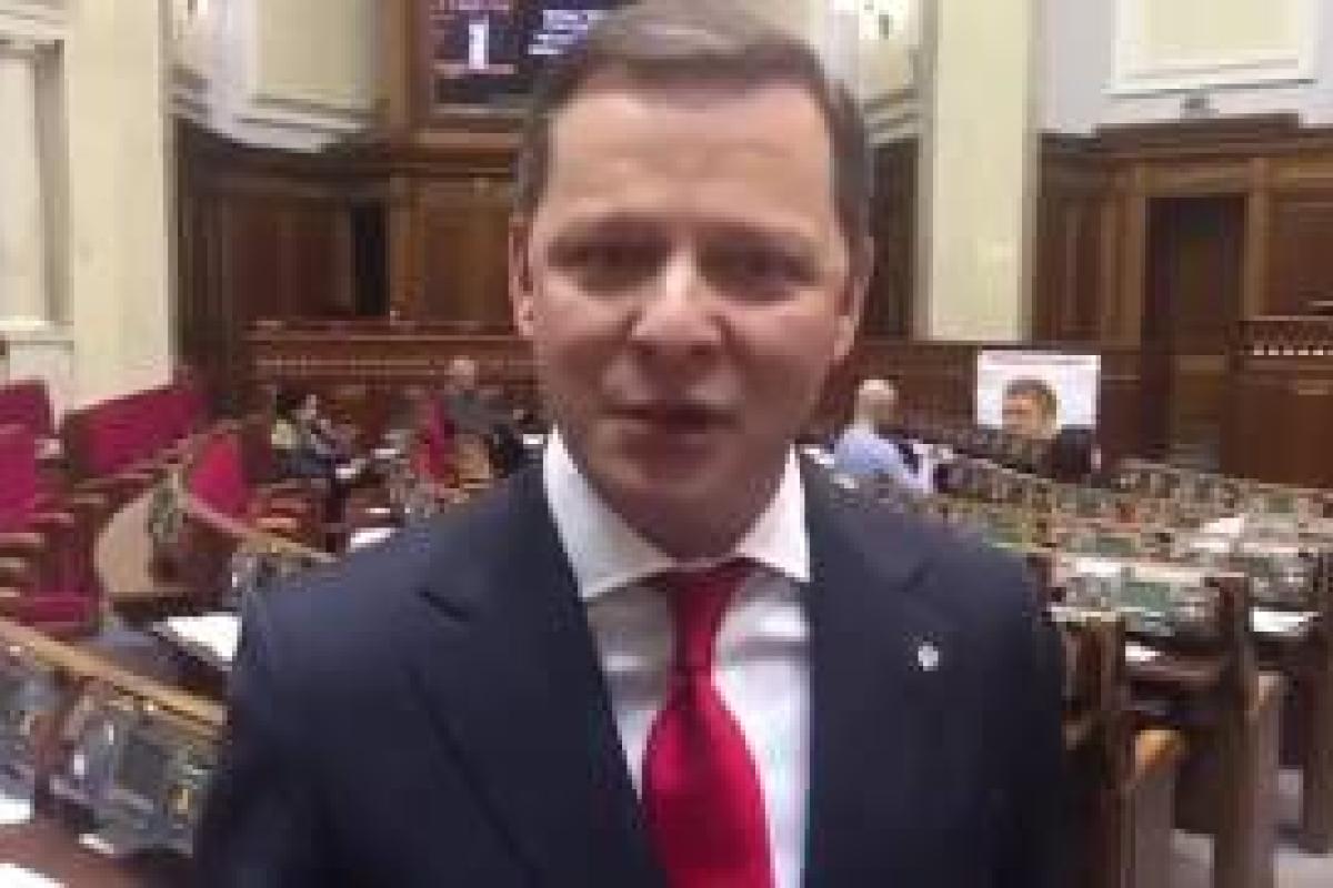 Ляшко прокомментировал свои нецензурные высказывания в Раде: Других не подобрать! Ляшко прокомментировал свои нецензурные высказывания в Раде: Других не подобрать!