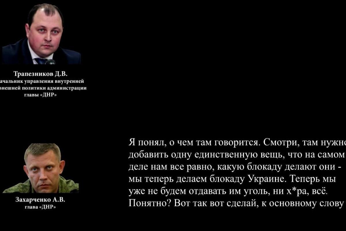 Главарь "ДНР" Захарченко: Теперь мы делаем блокаду Украине и не будем отдавать уголь