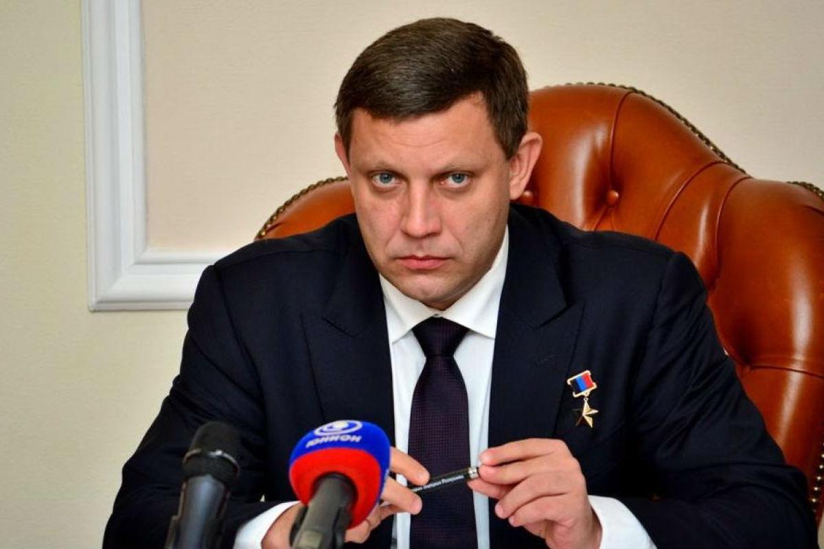 Главарь боевиков "ДНР" Захарченко призвал Киев "одуматься"
