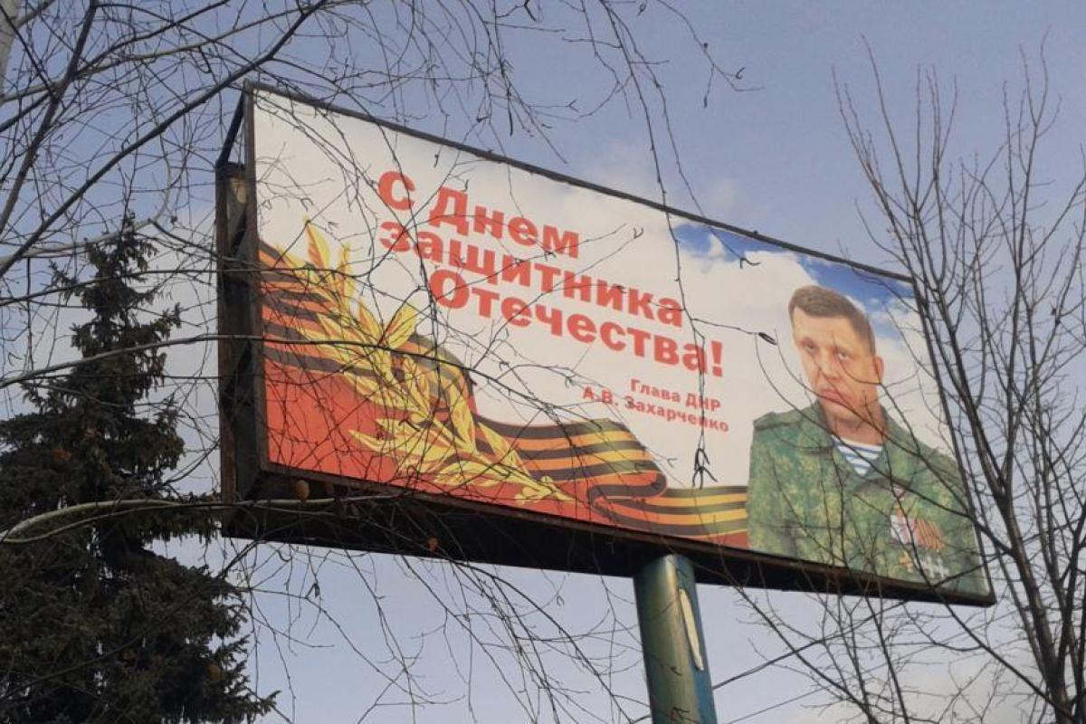 Письма из оккупированного Донбасса: После эйфории загула всегда приходит тяжелое похмелье