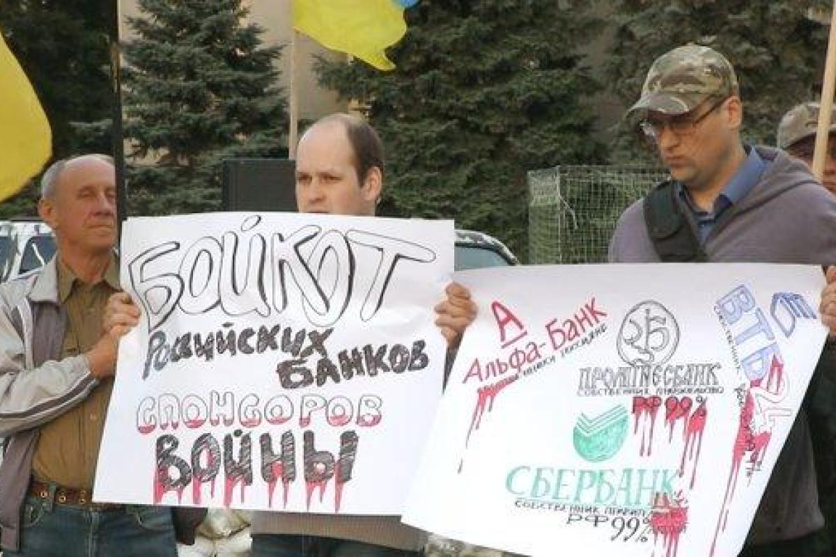 МИД России отреагировал на ситуацию вокруг российских банков в Украине