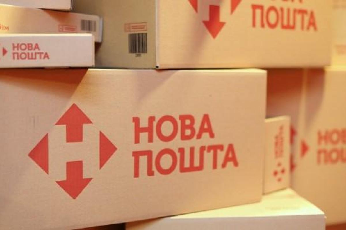 В Украине с 1 апреля компания "Новая почта" повышает тарифы В Украине с 1 апреля компания "Новая почта" повышает тарифы