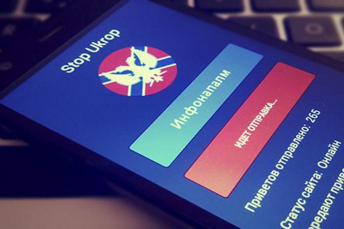 Программист из Донецка создал приложение под Android, взломавшее 2500 смартфонов боевиков Программист из Донецка создал приложение под Android, взломавшее 2500 смартфонов боевиков