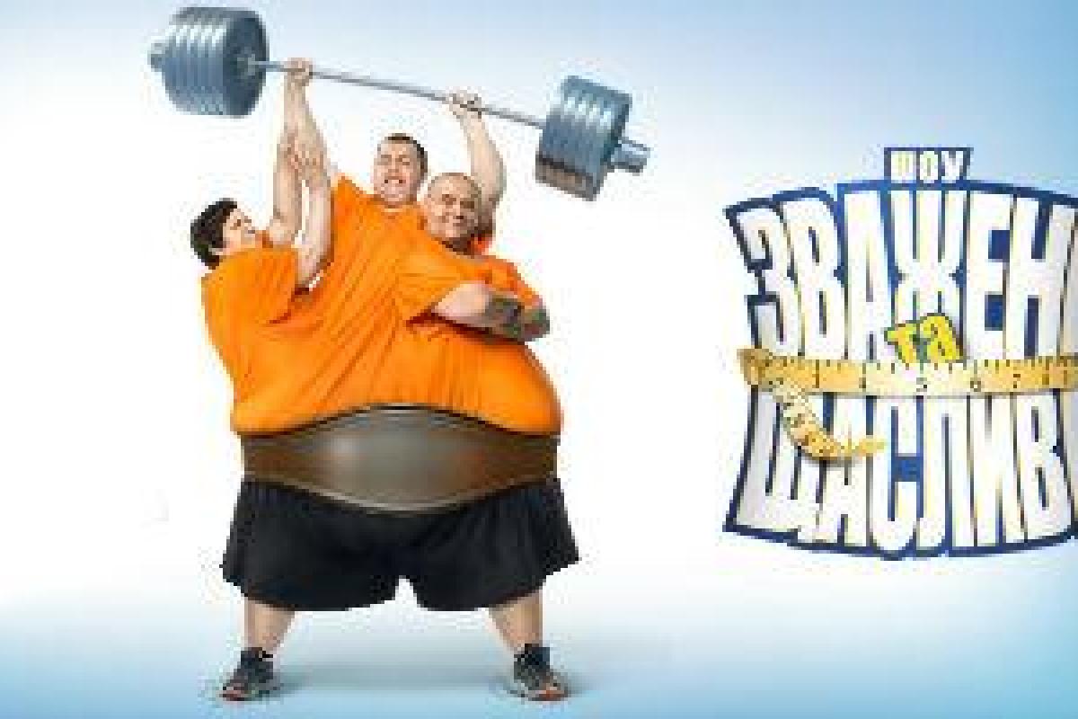 Стало известно имя ведущей седьмого сезона шоу "Зважені та щасливі"