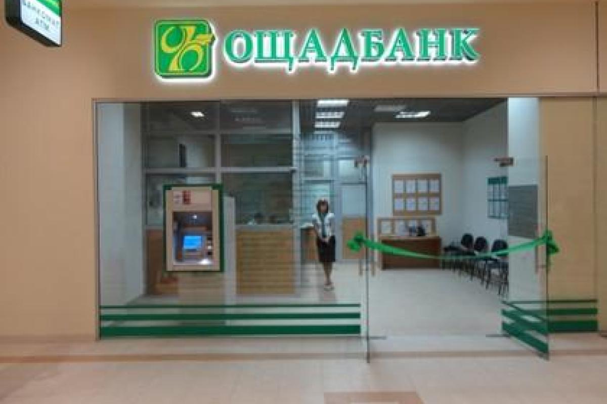 Ощадбанк отчитался о восстановлении работы: ситуация полностью контролируется