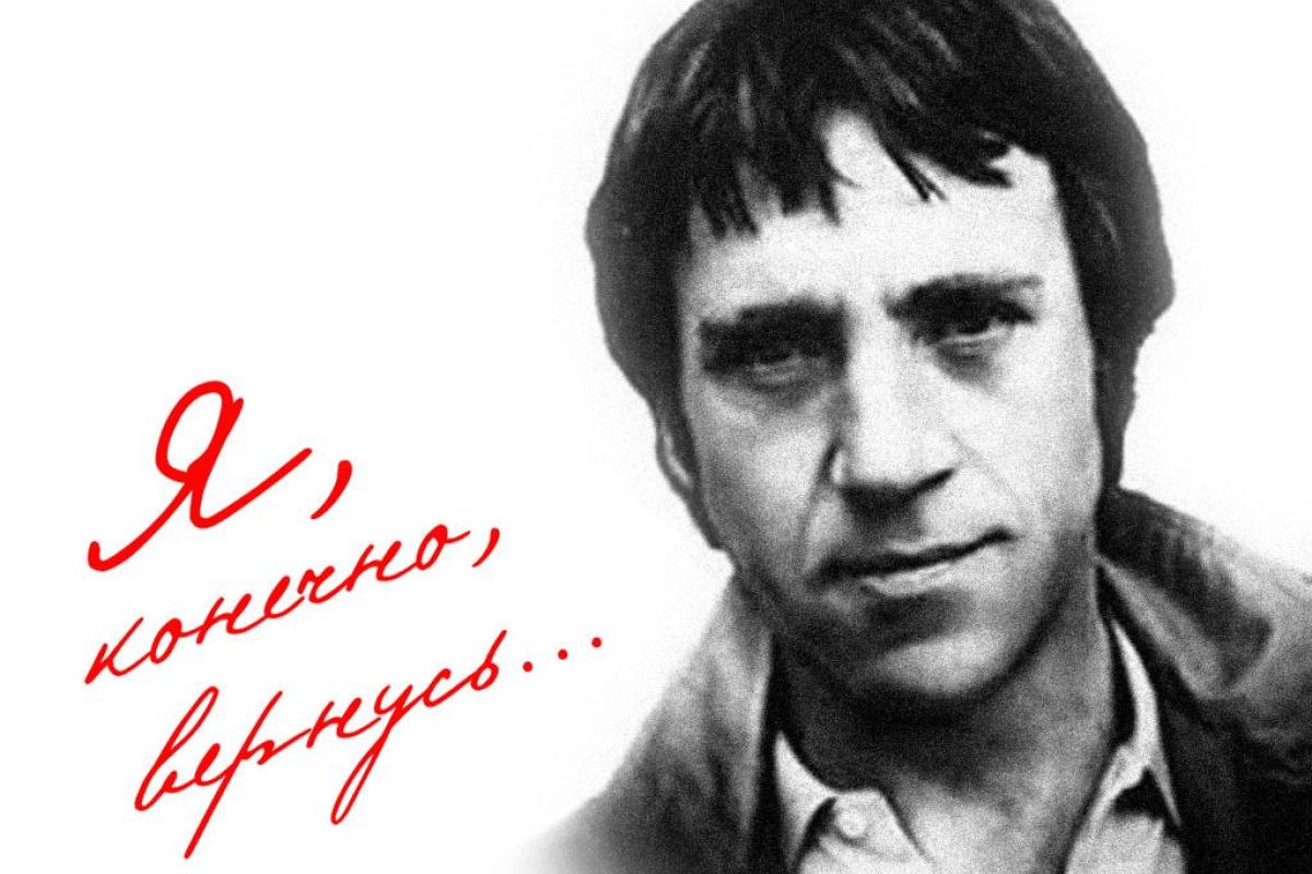 Тверской о Высоцком: Он каждый день проживал, как последний. Таких больше нет и не будет Тверской о Высоцком: Он каждый день проживал, как последний. Таких больше нет и не будет