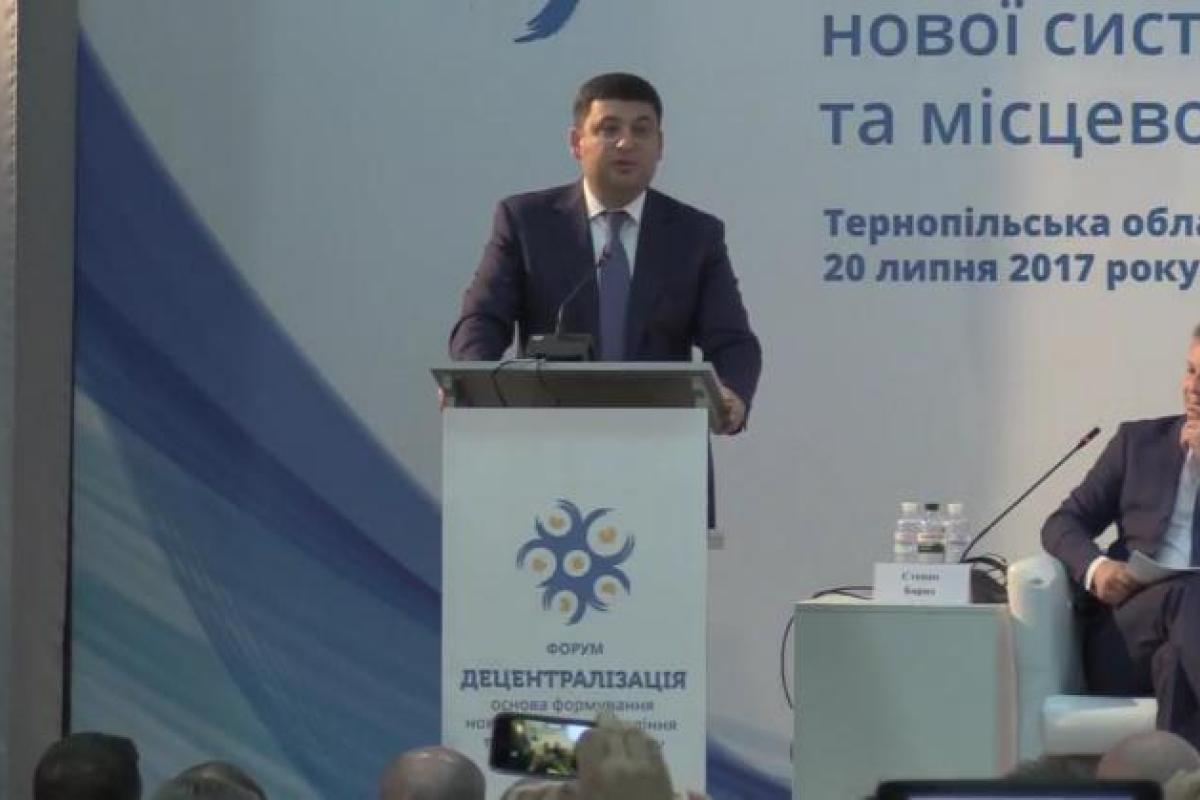 Гройсман назвал 5 приоритетных направлений реформы децентрализации в Украине Гройсман назвал 5 приоритетных направлений реформы децентрализации в Украине