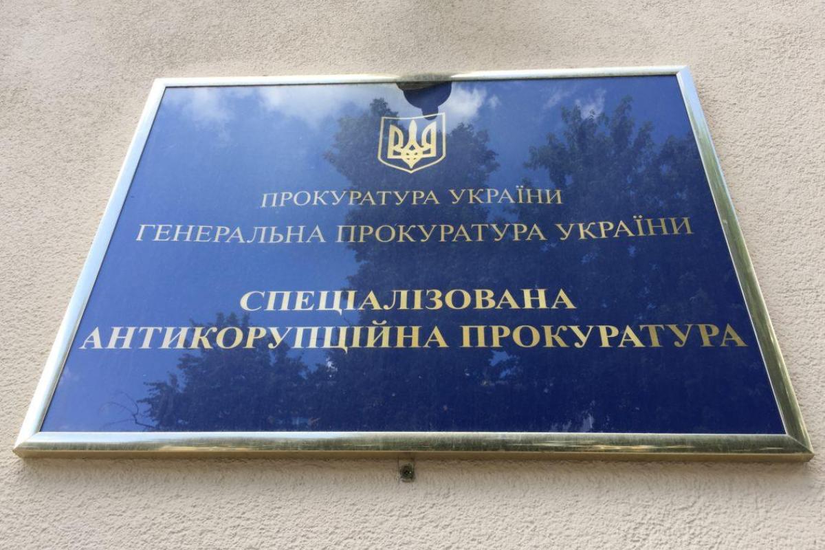 САП обжаловала решение суда по "делу рюкзаков Авакова"