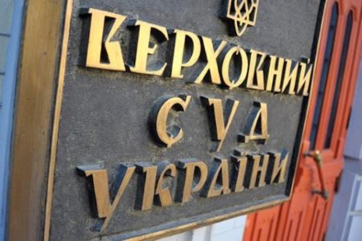 Состав Верховного Суда Украины обновлен на 95 процентов - Порошенко