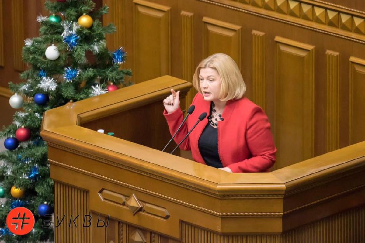 Депутаты, которые голосовали против закона о деоккупации Донбасса, теперь критикуют ВР - Геращенко Депутаты, которые голосовали против закона о деоккупации Донбасса, теперь критикуют ВР - Геращенко