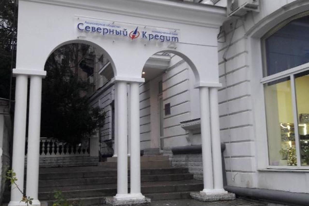 В оккупированном Крыму исчезло руководство российского банка "Северный кредит" В оккупированном Крыму исчезло руководство российского банка "Северный кредит"