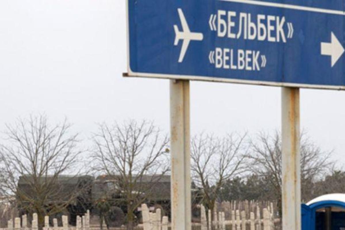 Минобороны РФ начало строительство второй взлетно-посадочной полосы на аэродроме "Бельбек" в Крыму Минобороны РФ начало строительство второй взлетно-посадочной полосы на аэродроме "Бельбек" в Крыму