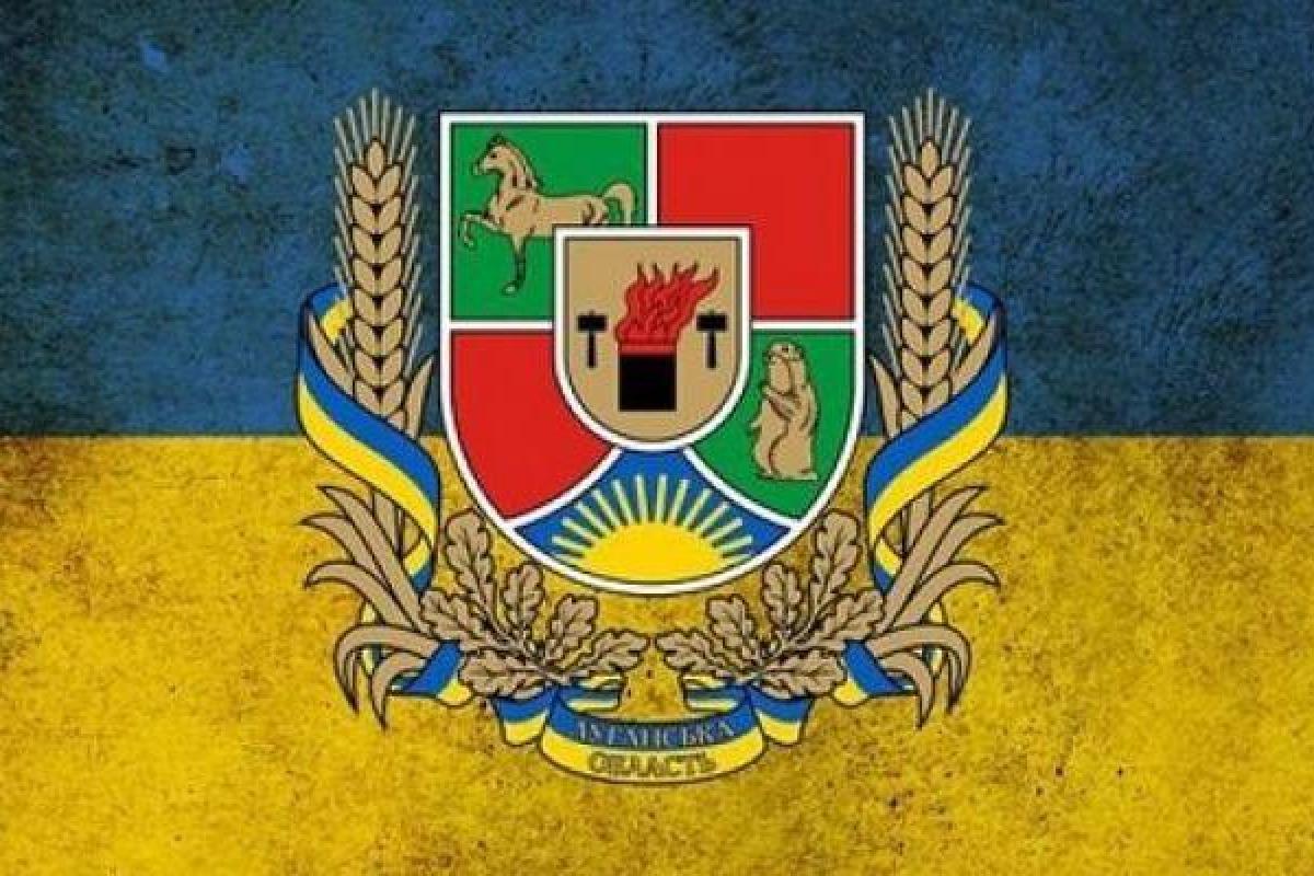 Луганская область отмечает 80-летний юбилей