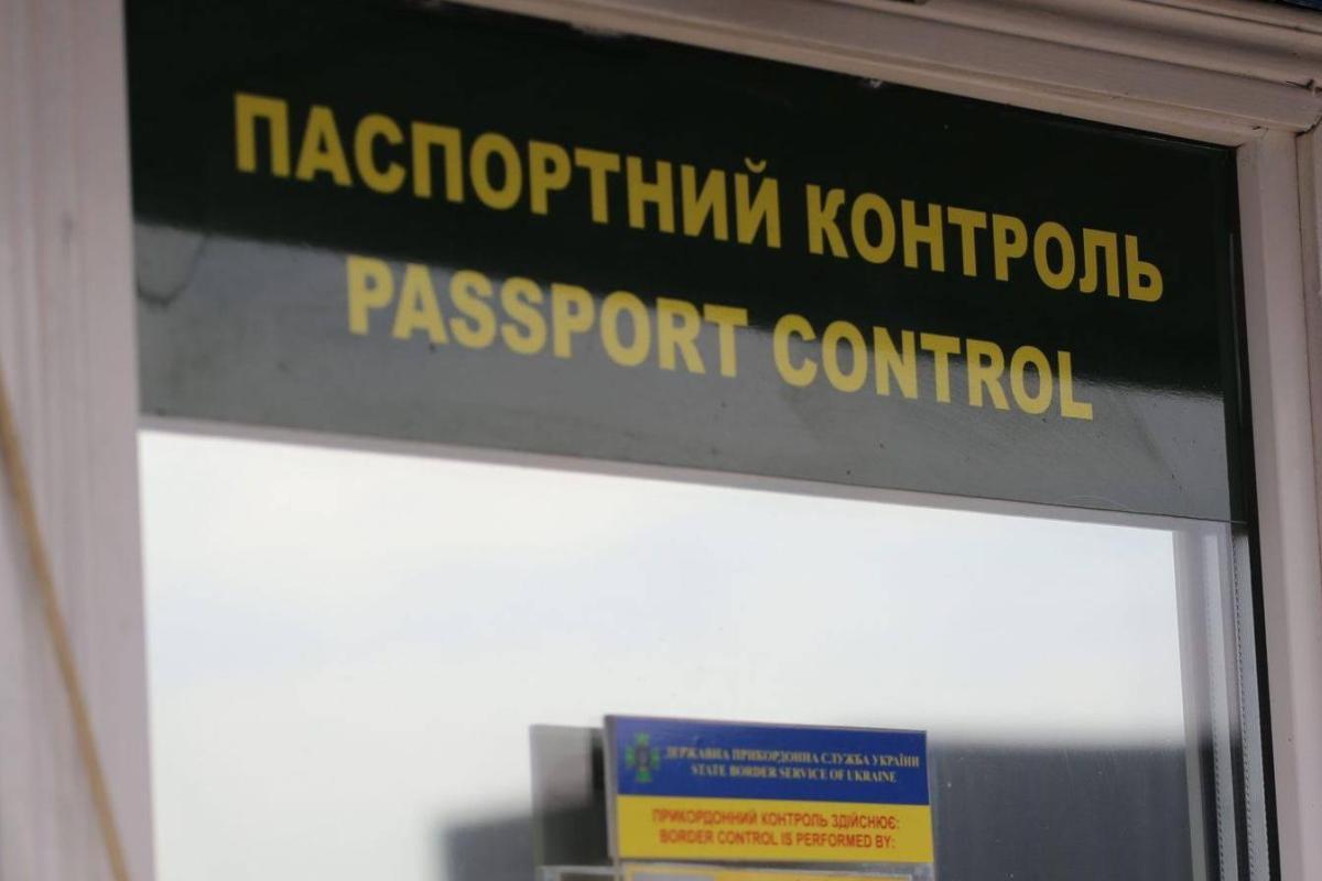 Основные аспекты пограничного контроля в условиях военного положения - ГПСУ Основные аспекты пограничного контроля в условиях военного положения - ГПСУ