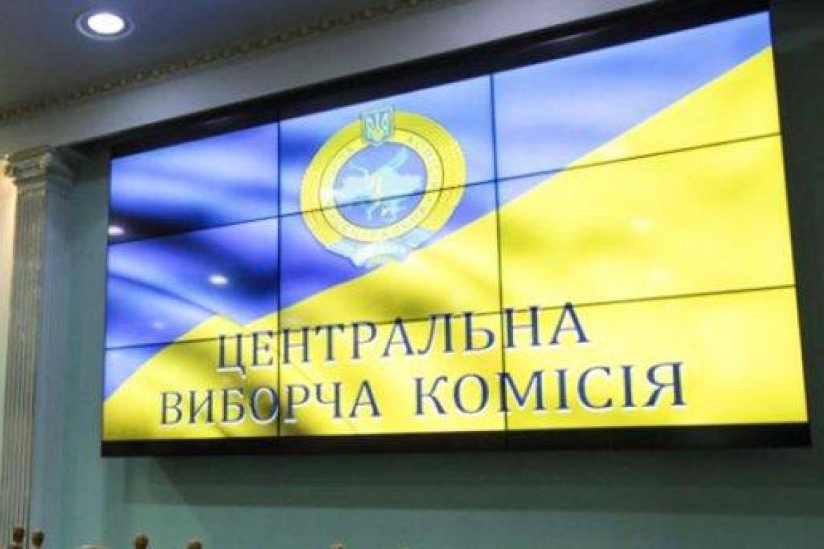 ЦИК зарегистрировал еще трех кандидатов в президенты: главой Украины хотят стать уже 26 человек ЦИК зарегистрировал еще трех кандидатов в президенты: главой Украины хотят стать уже 26 человек