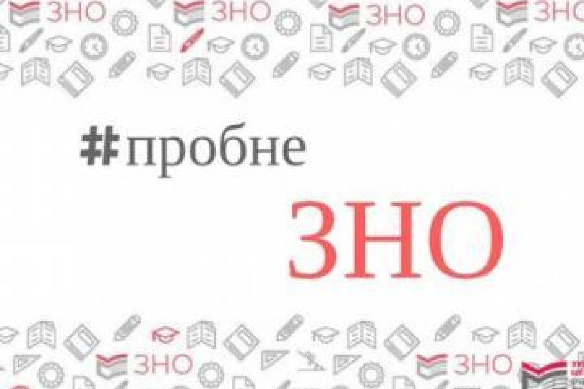 В Украине началась регистрация на пробное ВНО В Украине началась регистрация на пробное ВНО