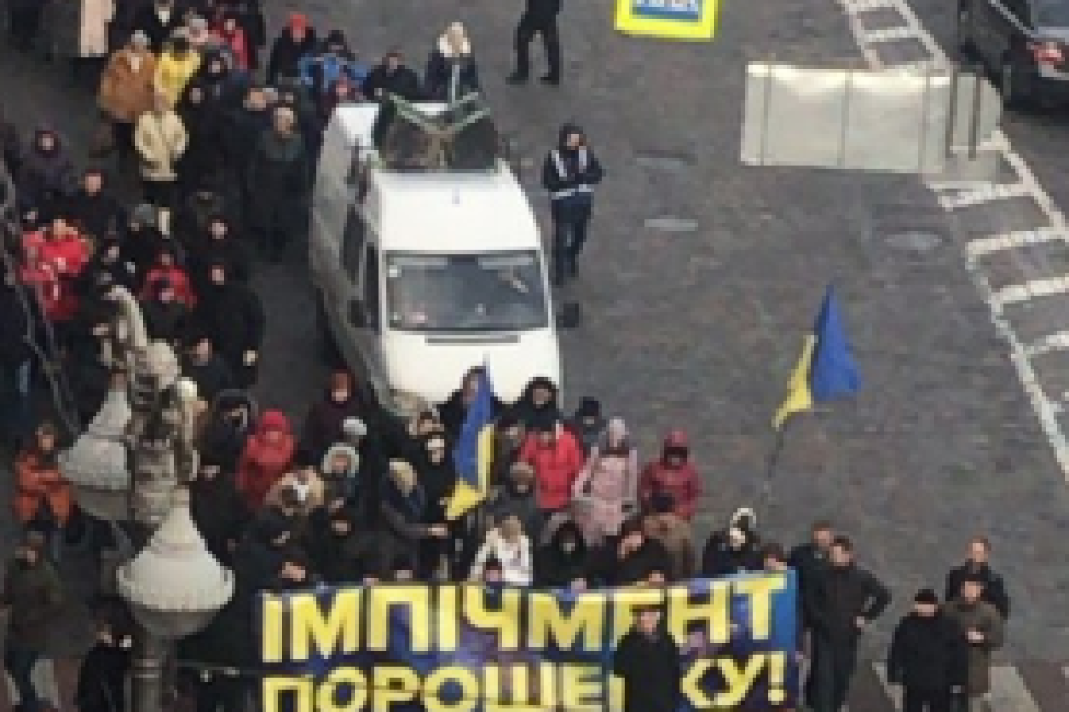 В центре Киева состоялся митинг с требованием импичмента президента Порошенко В центре Киева состоялся митинг с требованием импичмента президента Порошенко