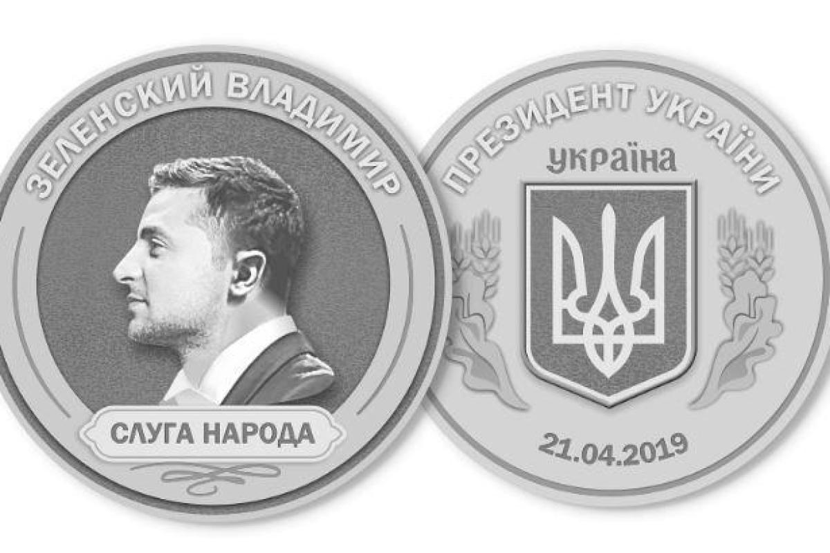 В России отчеканят килограммовую серебряную монету с профилем Зеленского В России отчеканят килограммовую серебряную монету с профилем Зеленского