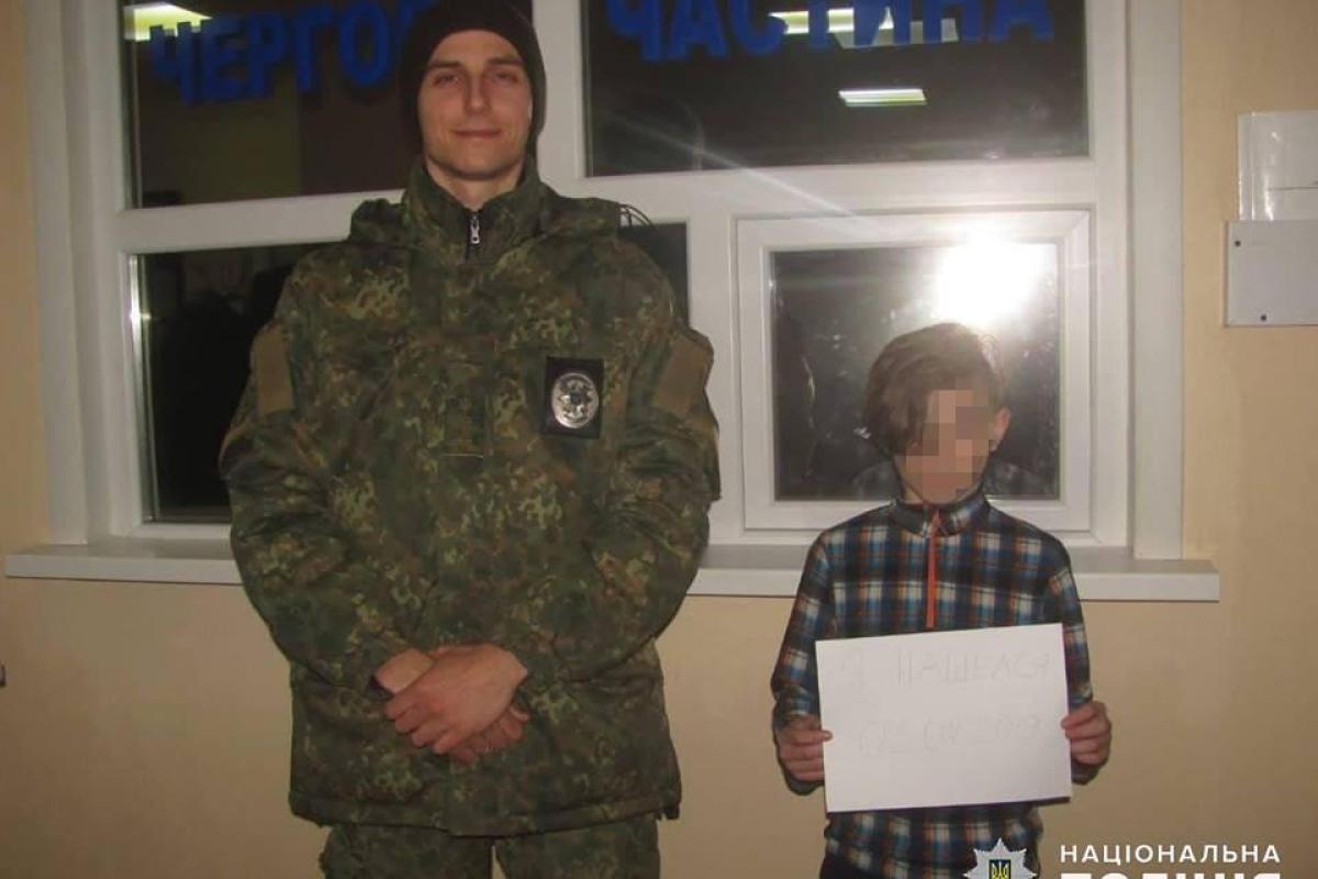 "Потеряшка" из Лисичанска: полицейские нашли и вернули домой "загулявшего" 13-летнего мальчика "Потеряшка" из Лисичанска: полицейские нашли и вернули домой "загулявшего" 13-летнего мальчика