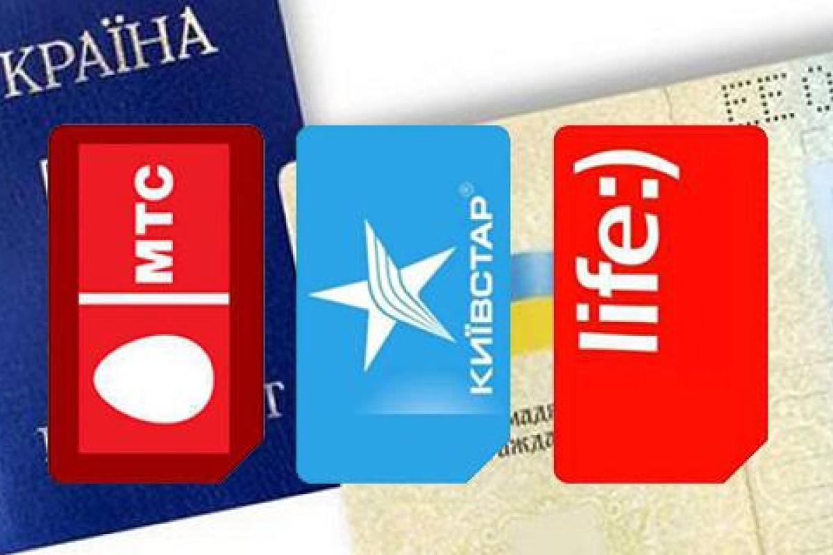 В Украине с 1 мая абоненты смогут сменить мобильного оператора, сохранив свой старый номер