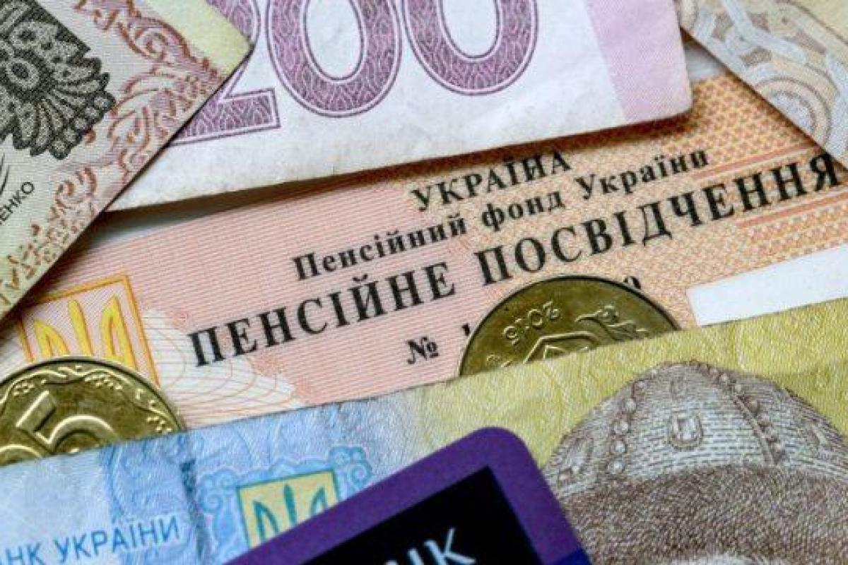 В Украине могут ввести "13-ю пенсию": кому и когда назначат выплаты В Украине могут ввести "13-ю пенсию": кому и когда назначат выплаты