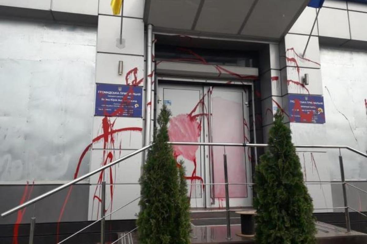 В Харькове приемную Бойко облили краской: полиция начала расследование