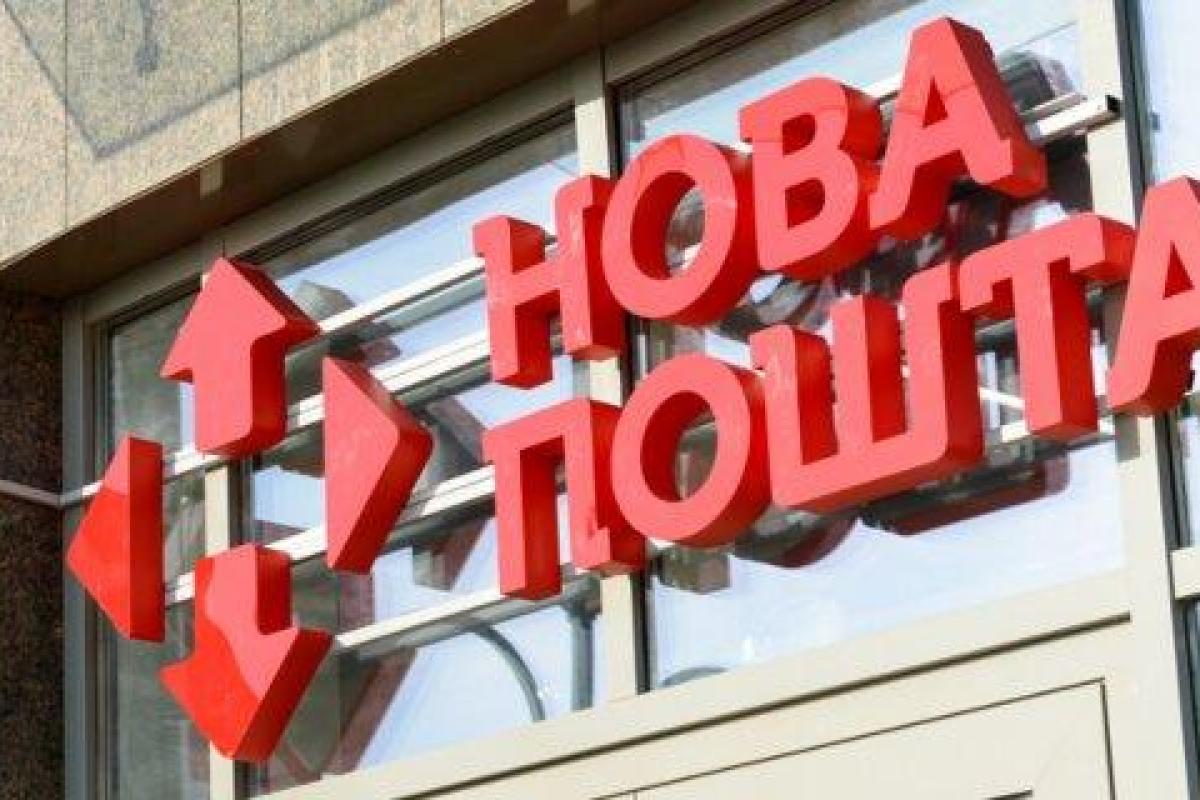ГК "Новая почта" запустила пилотный проект по сбору отходов на переработку ГК "Новая почта" запустила пилотный проект по сбору отходов на переработку
