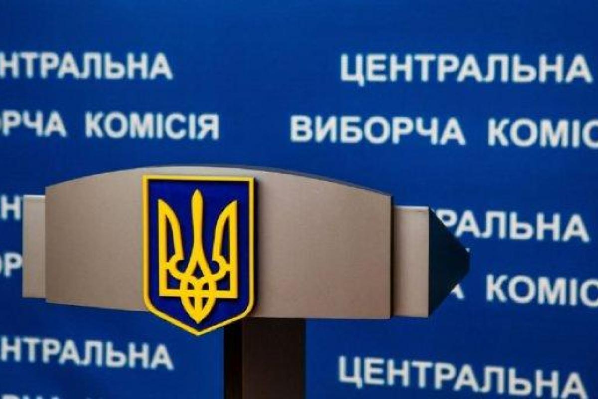 ЦИК не смогла установить официальные итоги выборов в Верховную Раду в отведенный срок ЦИК не смогла установить официальные итоги выборов в Верховную Раду в отведенный срок