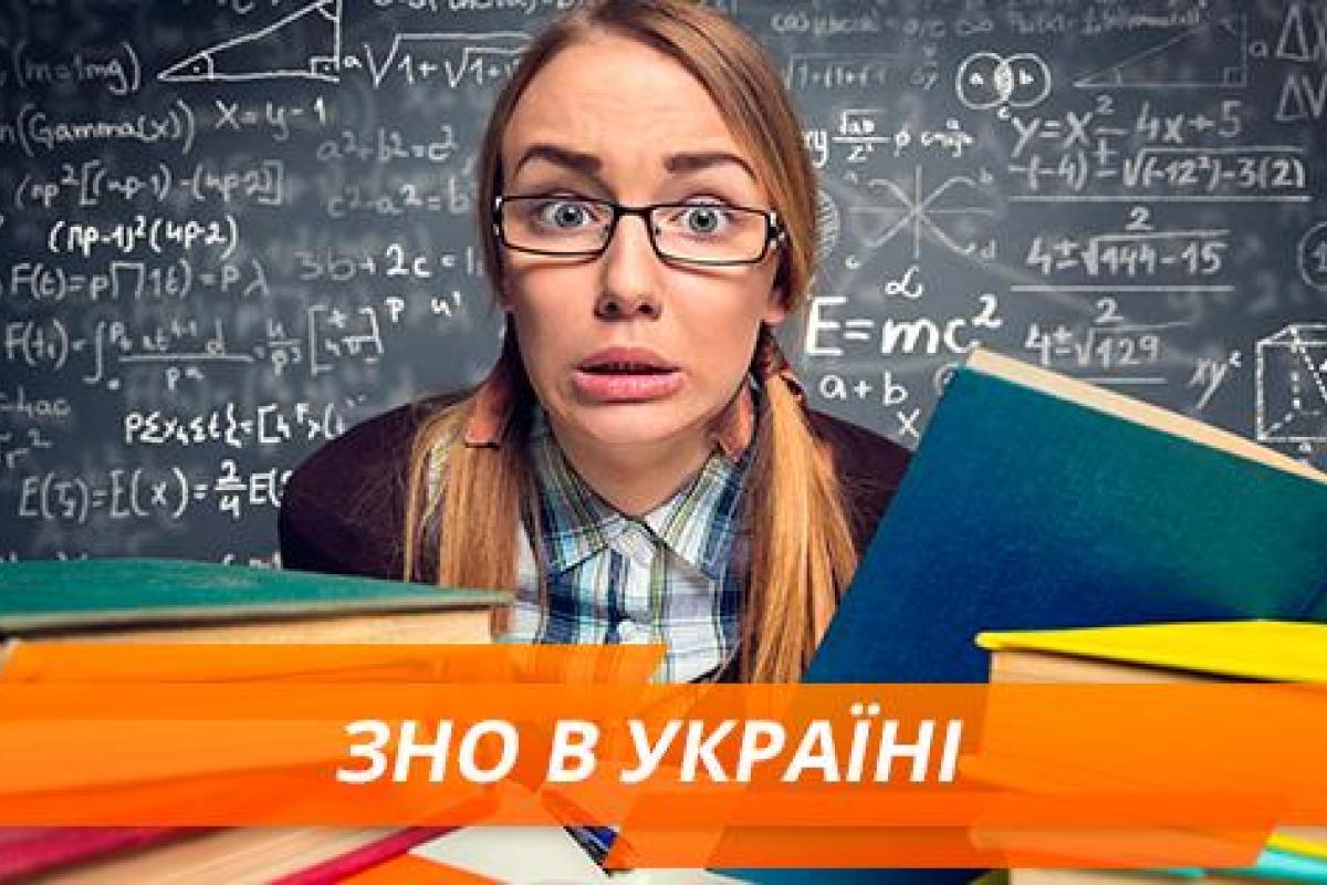 Украинцы требуют отменить ВНО в учебных заведениях: петиция собирает голоса Украинцы требуют отменить ВНО в учебных заведениях: петиция собирает голоса