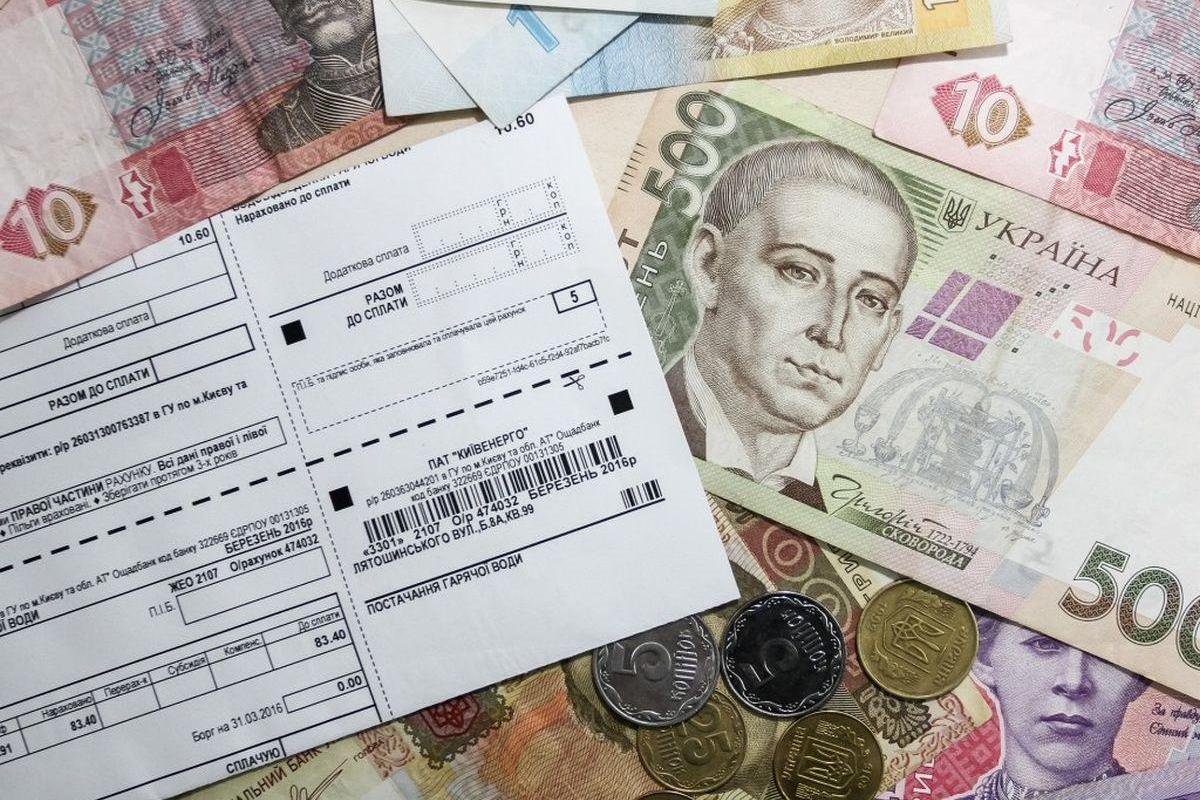 В Украине с 1 октября меняется механизм предоставления льгот на оплату ЖКУ В Украине с 1 октября меняется механизм предоставления льгот на оплату ЖКУ