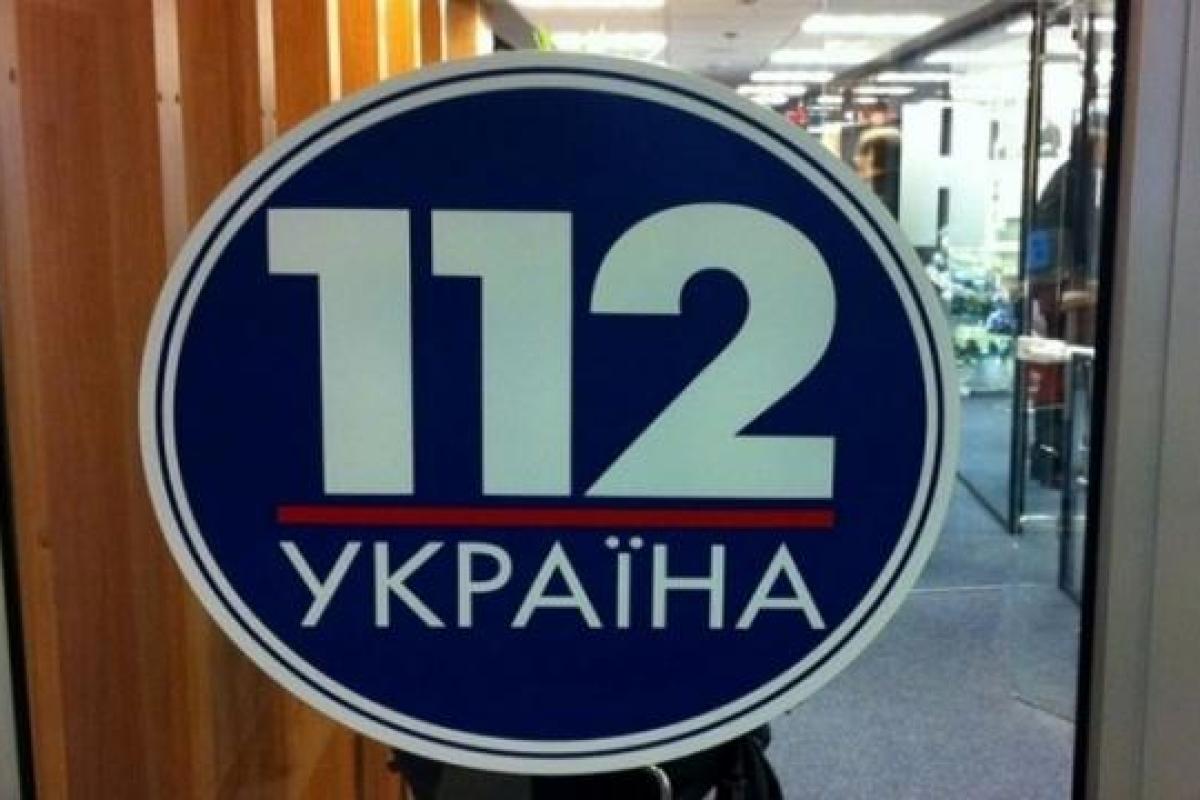 Нацсовет лишил телеканал "112 Украина" лицензии на цифровое вещание Нацсовет лишил телеканал "112 Украина" лицензии на цифровое вещание