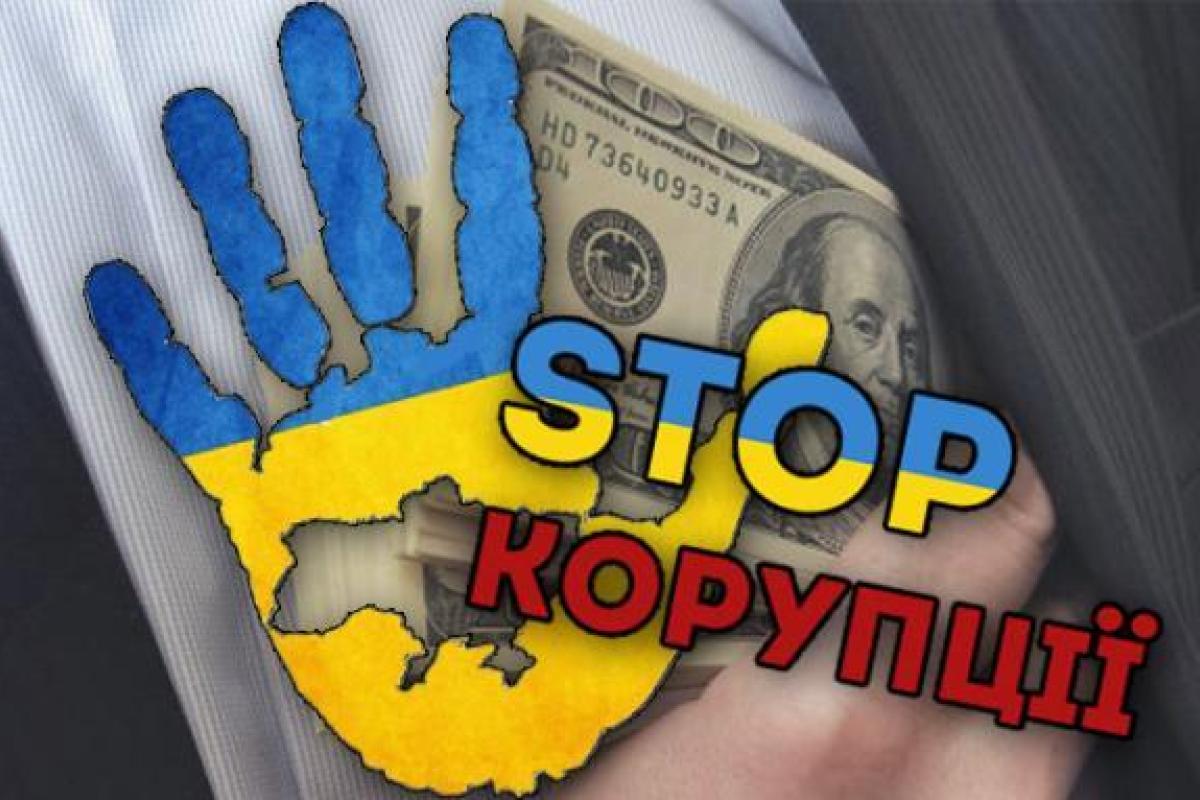 В Украине будут вознаграждать обличителей коррупционеров: Рада приняла закон В Украине будут вознаграждать обличителей коррупционеров: Рада приняла закон