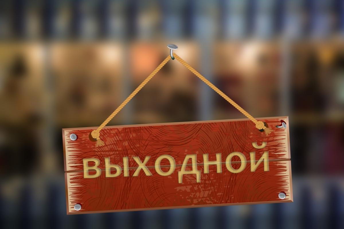 Выходные и праздники в ноябре 2019: сколько будут отдыхать украинцы Выходные и праздники в ноябре 2019: сколько будут отдыхать украинцы