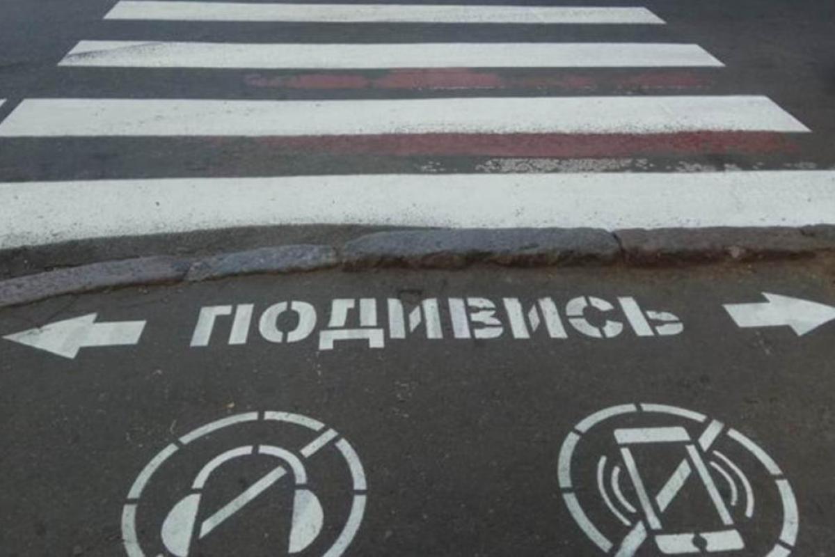 "Безопасный переход": В Северодонецке и Лисичанске усовершенствуют пешеходные переходы "Безопасный переход": В Северодонецке и Лисичанске усовершенствуют пешеходные переходы