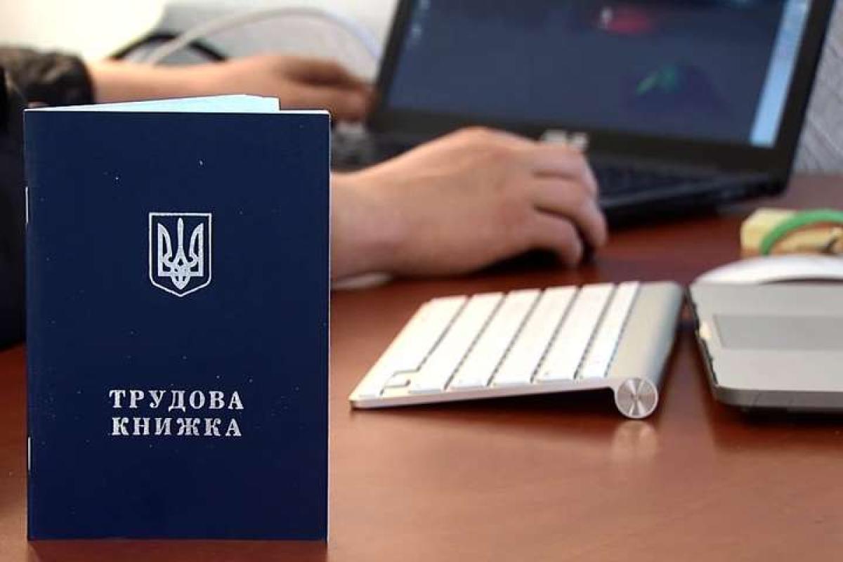 В ПФУ введен новый онлайн сервис "Электронная трудовая книжка" В ПФУ введен новый онлайн сервис "Электронная трудовая книжка"
