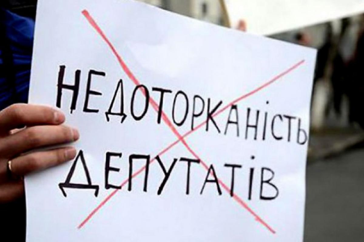 В Украине вступил в силу закон об отмене депутатской неприкосновенности В Украине вступил в силу закон об отмене депутатской неприкосновенности