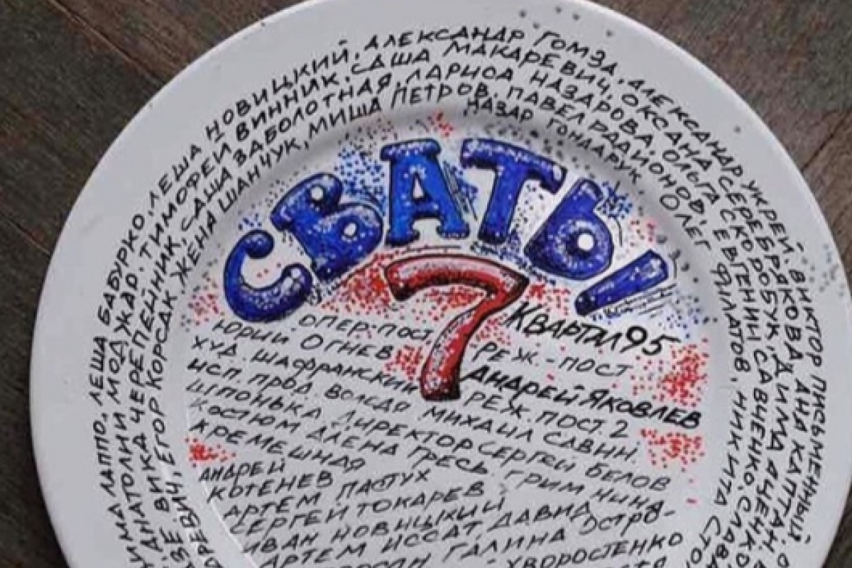 Создателям "Сватов-7" пришлось срочно переписывать сценарий сериала
